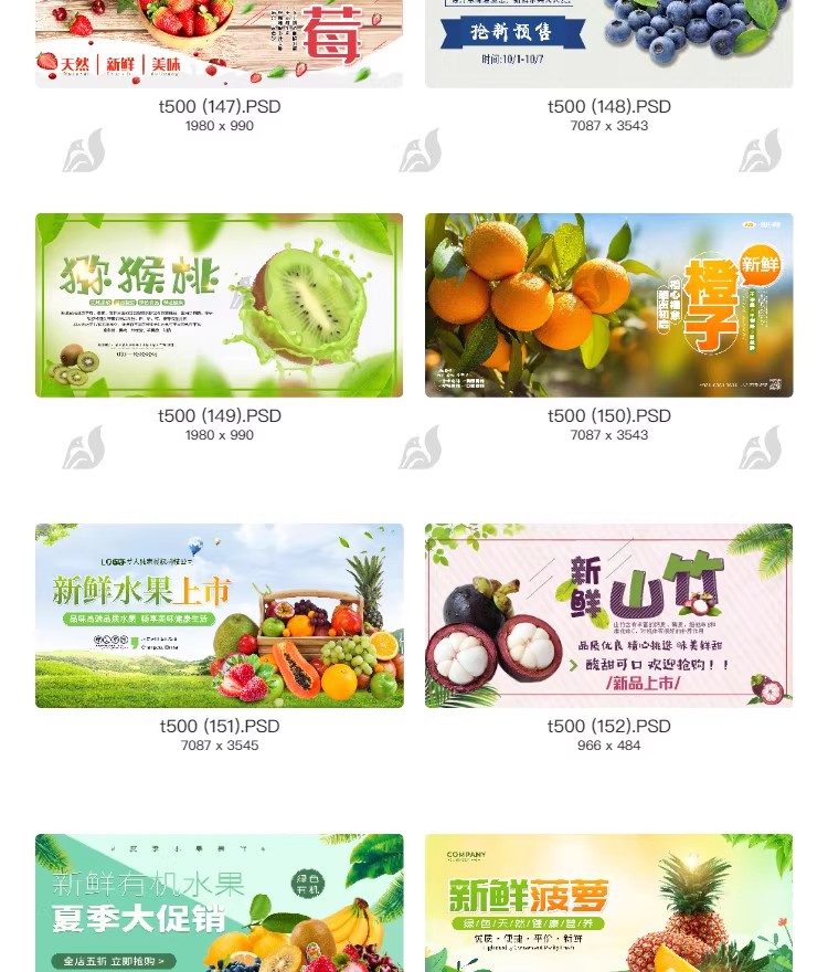 图片[22]-新鲜水果banner横版海报超市生鲜活动宣传模板PSD分层设计素材-大怪兽分享