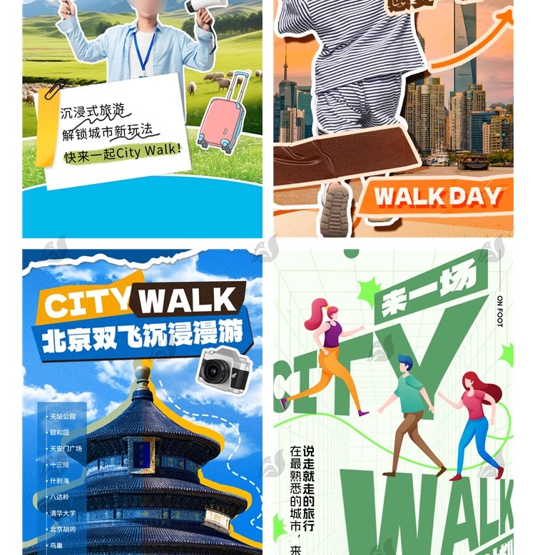 图片[17]-漫步城市citywalk景点旅游活动宣传潮流海报模板PSD分层设计素材-大怪兽分享