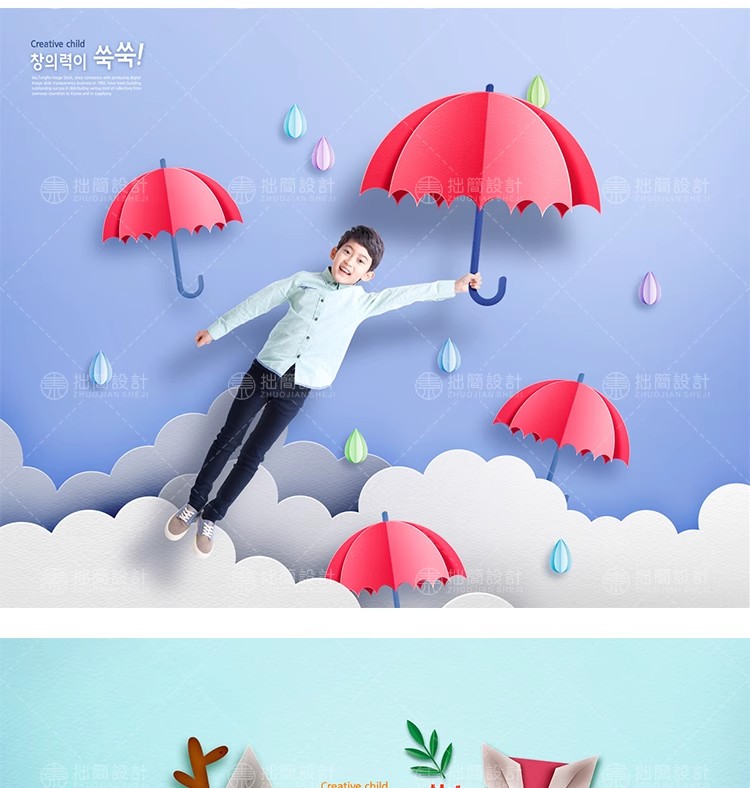 图片[6]-RW-67创意简约3D剪纸背景小孩儿童教育广告海报PSD设计素材模板图-大怪兽分享