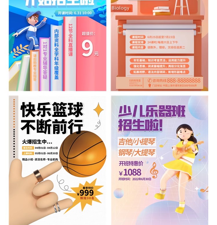 图片[23]-暑期暑假艺术体育音乐班教育培训兴趣班活动宣传海报PSD设计素材-大怪兽分享