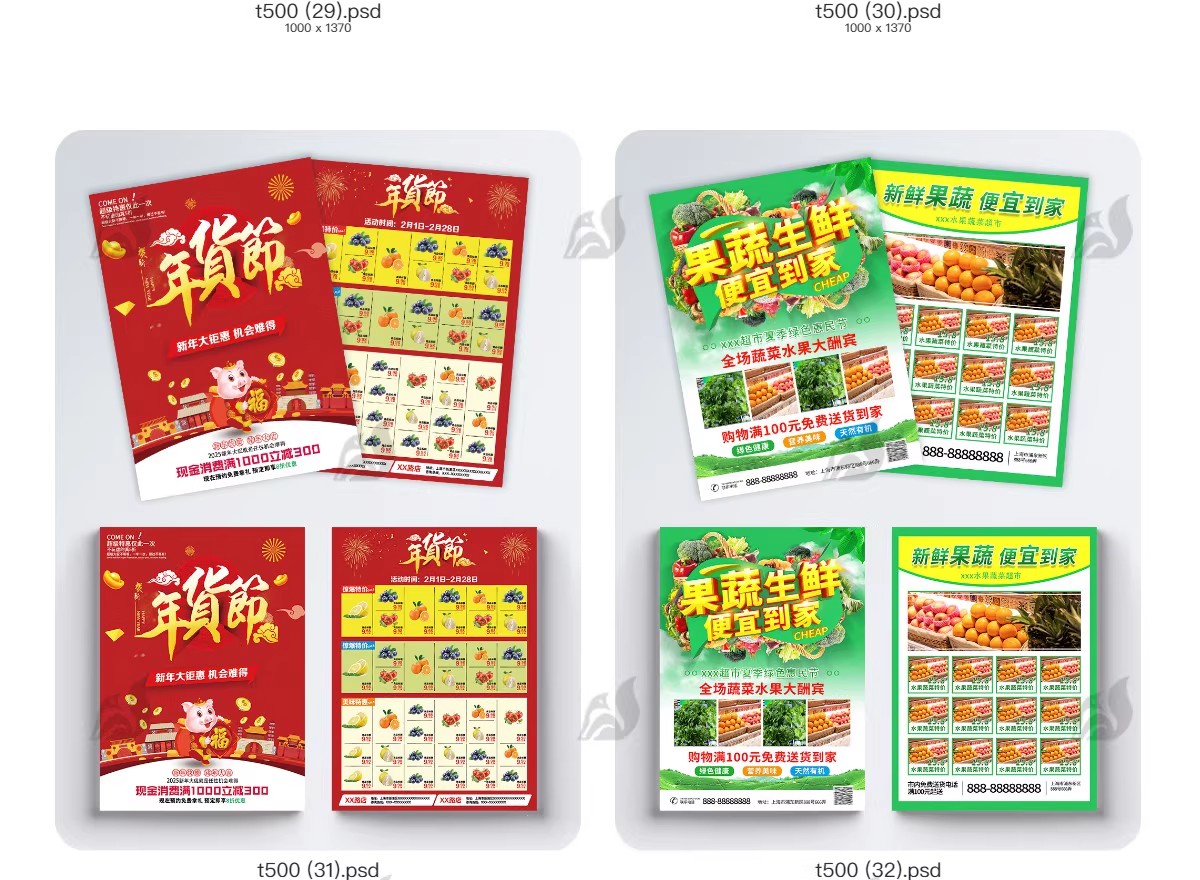 图片[23]-生鲜超市黄金周假日宣传单广告活动打折海报模板PSD/cdr设计素材-大怪兽分享