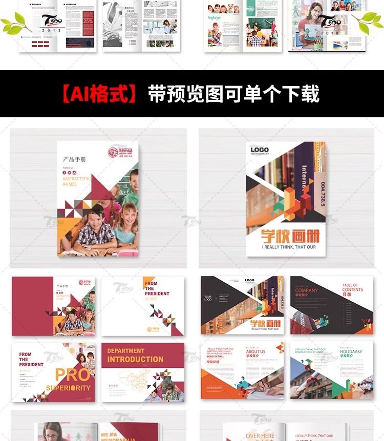 图片[23]-教育培训宣传画册PSD整套CDR成人儿童留学艺术招生设计AI素材模板-大怪兽分享