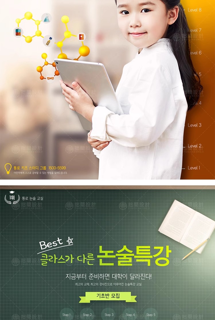 图片[7]-RW-73创意儿童学生暑假教育培训广告宣传单张海报PSD设计素材模板-大怪兽分享