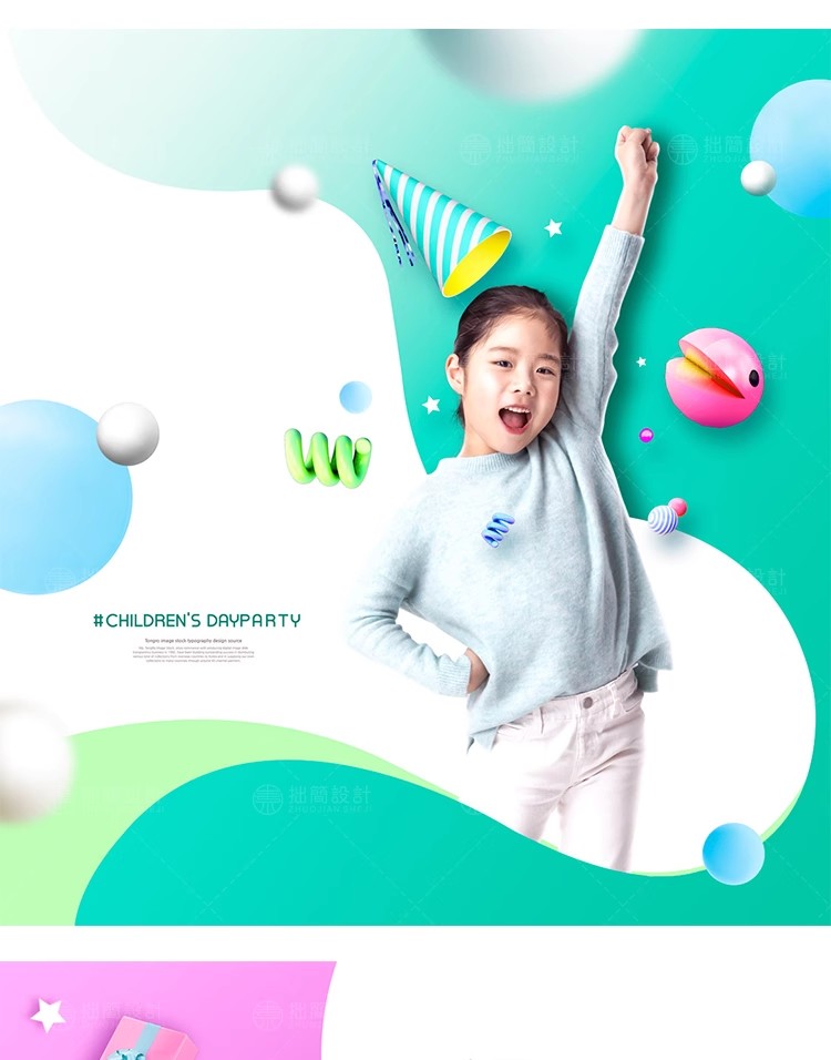图片[7]-RW-72创意儿童小孩早教育培训相册PSD广告宣传海报设计素材模板-大怪兽分享