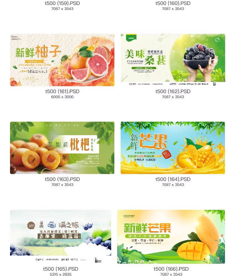 图片[24]-新鲜水果banner横版海报超市生鲜活动宣传模板PSD分层设计素材-大怪兽分享