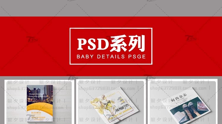 图片[21]-国外企业时尚画册模板PSD素材ai平面设计排版杂志cdr创意书版式-大怪兽分享