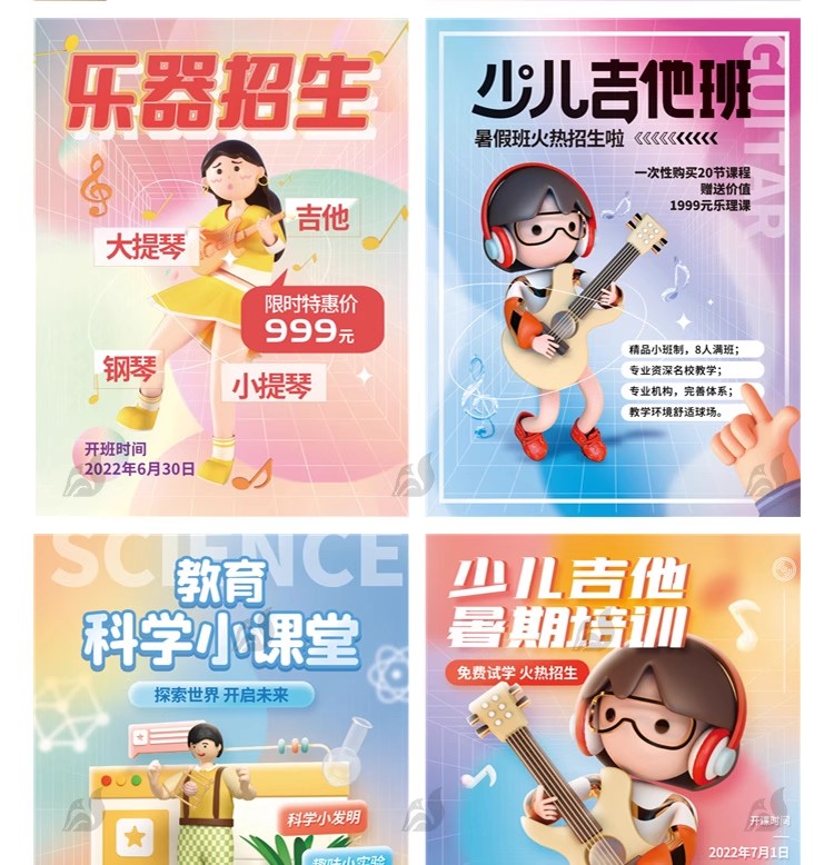 图片[24]-暑期暑假艺术体育音乐班教育培训兴趣班活动宣传海报PSD设计素材-大怪兽分享