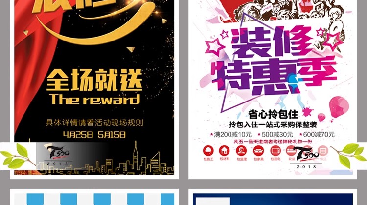 图片[20]-高端装修海报家装季装饰建材公司促销广告宣传单PSD设计素材模板-大怪兽分享