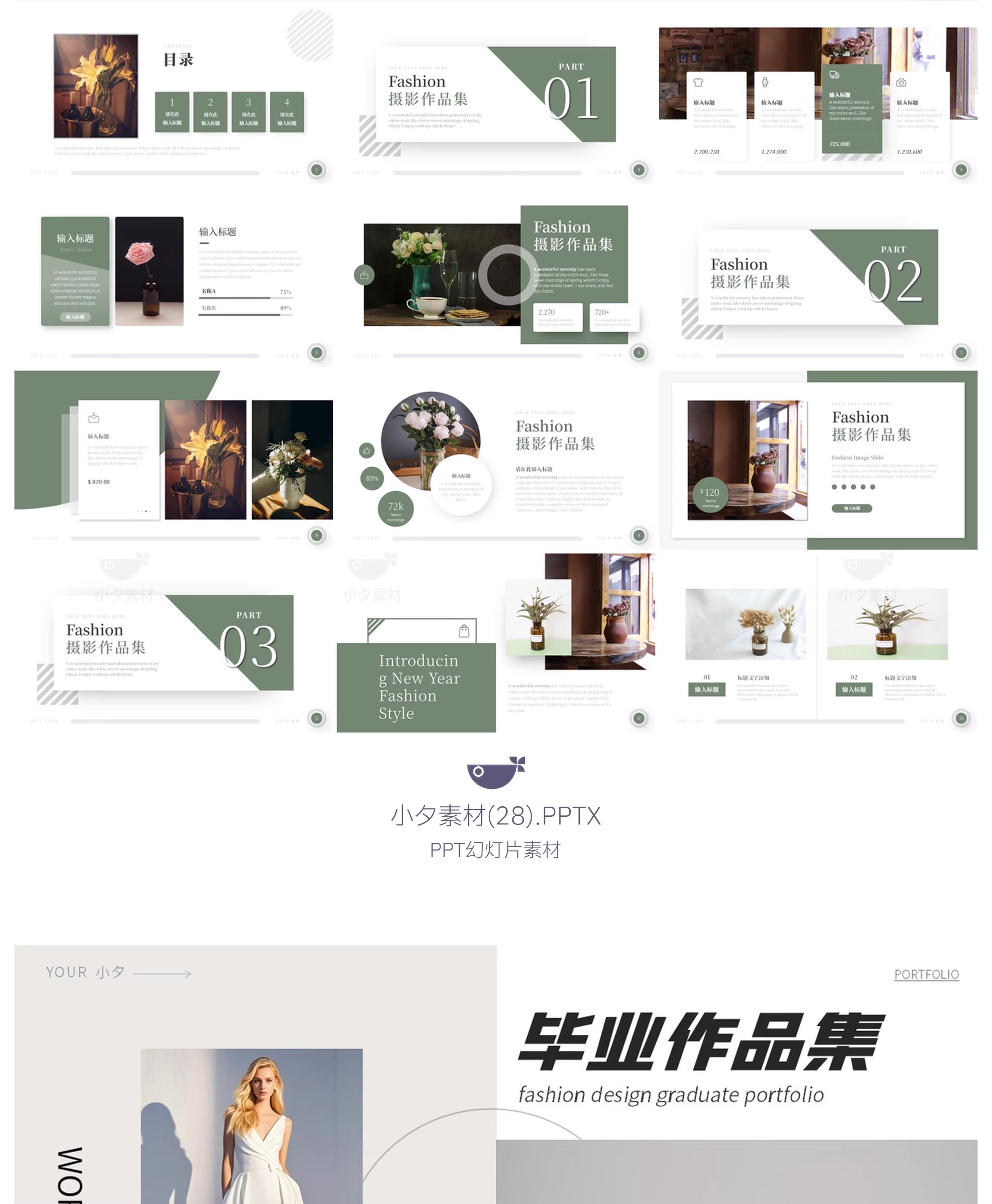 图片[37]-40套 个人设计摄影作品集展示艺术潮流PPTX幻灯片设计素材-大怪兽分享