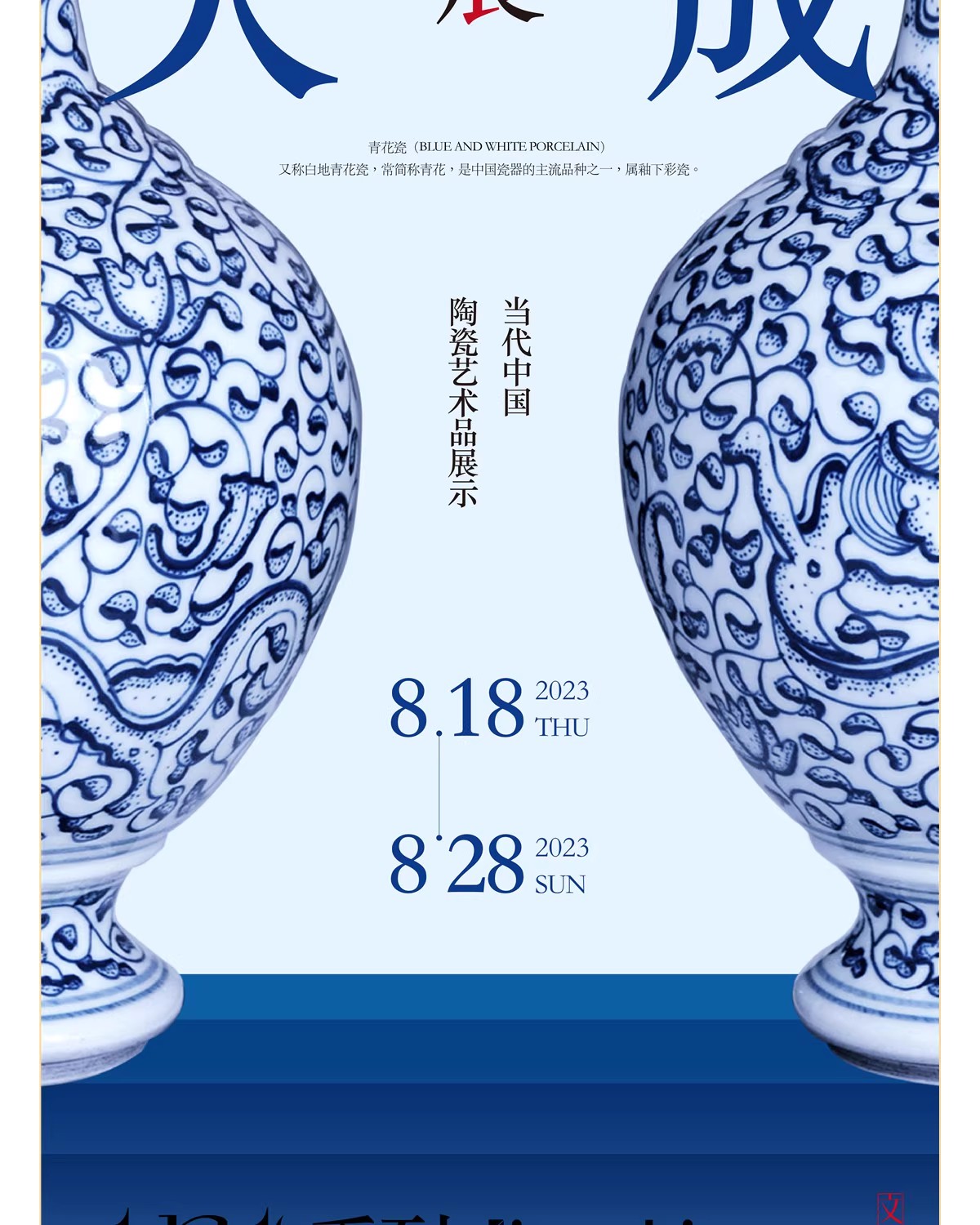 图片[24]-中国风创意中秋节秋分青花瓷海报插画活动宣传创意AI矢量设计模板-大怪兽分享
