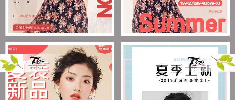 图片[21]-时尚简约淘宝天猫京东电商手机无线端促销海报服装PSD素材PS模板-大怪兽分享