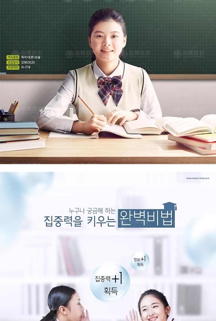 图片[8]-RW-73创意儿童学生暑假教育培训广告宣传单张海报PSD设计素材模板-大怪兽分享
