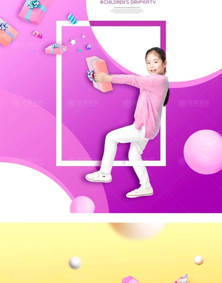 图片[8]-RW-72创意儿童小孩早教育培训相册PSD广告宣传海报设计素材模板-大怪兽分享