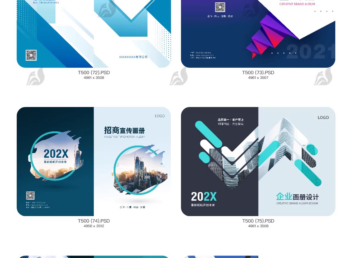 图片[24]-2025企业画册封面投标招商科技手册封面创意模板PSD分层设计素材-大怪兽分享
