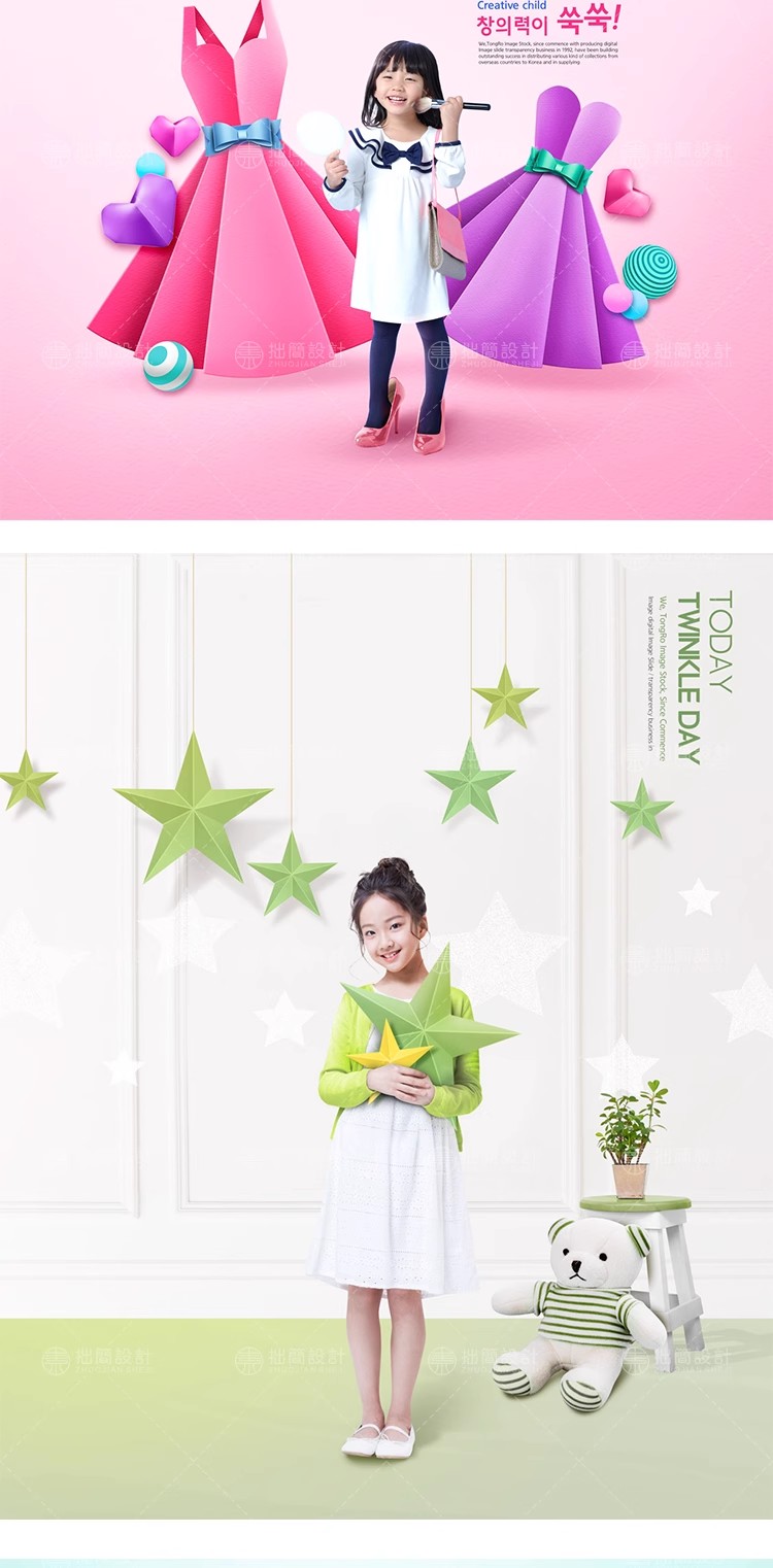 图片[8]-RW-67创意简约3D剪纸背景小孩儿童教育广告海报PSD设计素材模板图-大怪兽分享