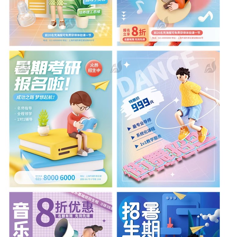 图片[25]-暑期暑假艺术体育音乐班教育培训兴趣班活动宣传海报PSD设计素材-大怪兽分享