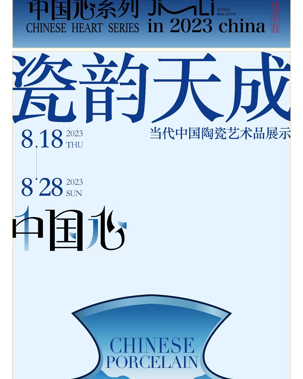 图片[25]-中国风创意中秋节秋分青花瓷海报插画活动宣传创意AI矢量设计模板-大怪兽分享