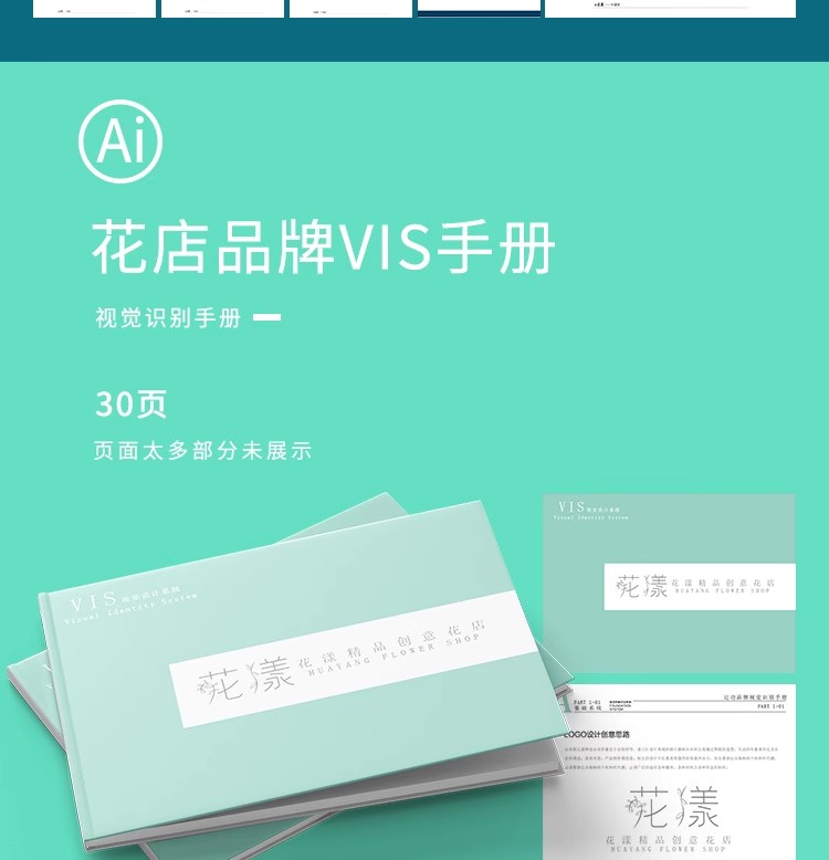 图片[29]-创意高端公司企业VI视觉应用设计全套手册模板品牌酒店AI导视素材-大怪兽分享