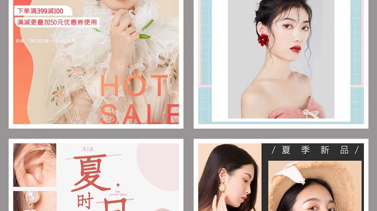 图片[22]-时尚简约淘宝天猫京东电商手机无线端促销海报服装PSD素材PS模板-大怪兽分享