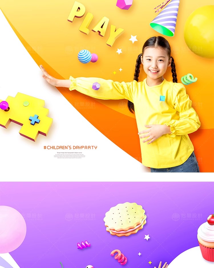 图片[9]-RW-72创意儿童小孩早教育培训相册PSD广告宣传海报设计素材模板-大怪兽分享