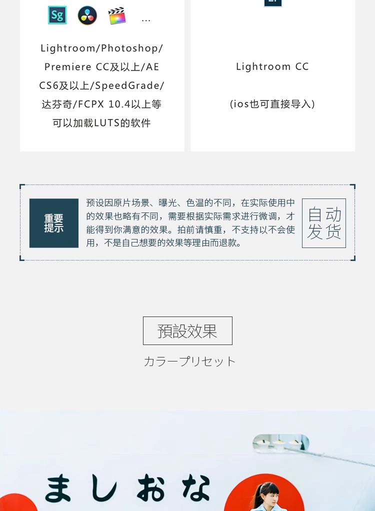 图片[3]-YS-01PS/LR预设日系小清新文艺人像PR/FCP/AE/LUTX达芬奇调色滤镜-大怪兽分享