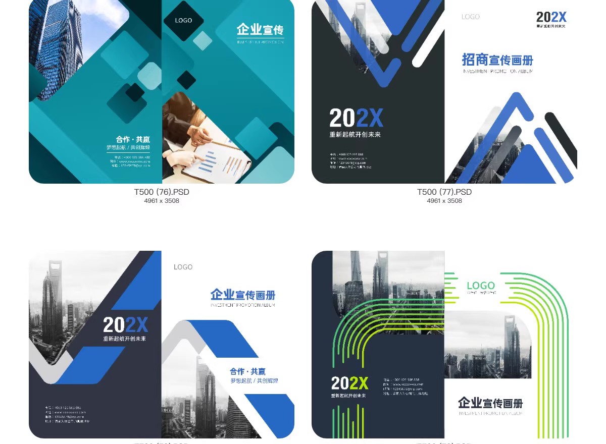 图片[25]-2025企业画册封面投标招商科技手册封面创意模板PSD分层设计素材-大怪兽分享