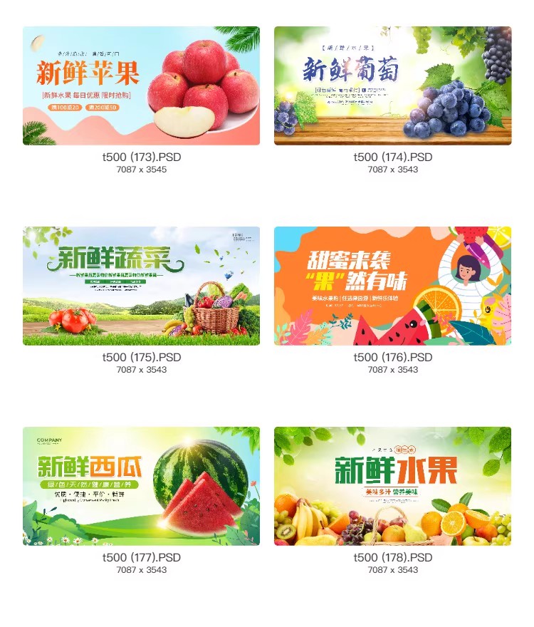 图片[26]-新鲜水果banner横版海报超市生鲜活动宣传模板PSD分层设计素材-大怪兽分享