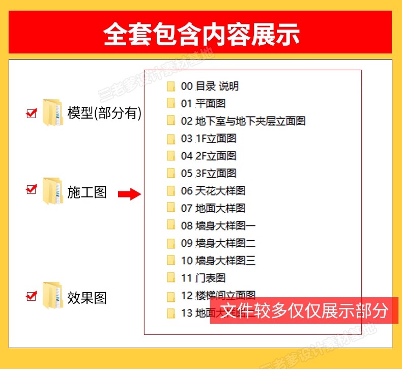 图片[26]-家装无主灯全套cad施工图纸平立面室内设计客厅卧室吊顶装修素材-大怪兽分享