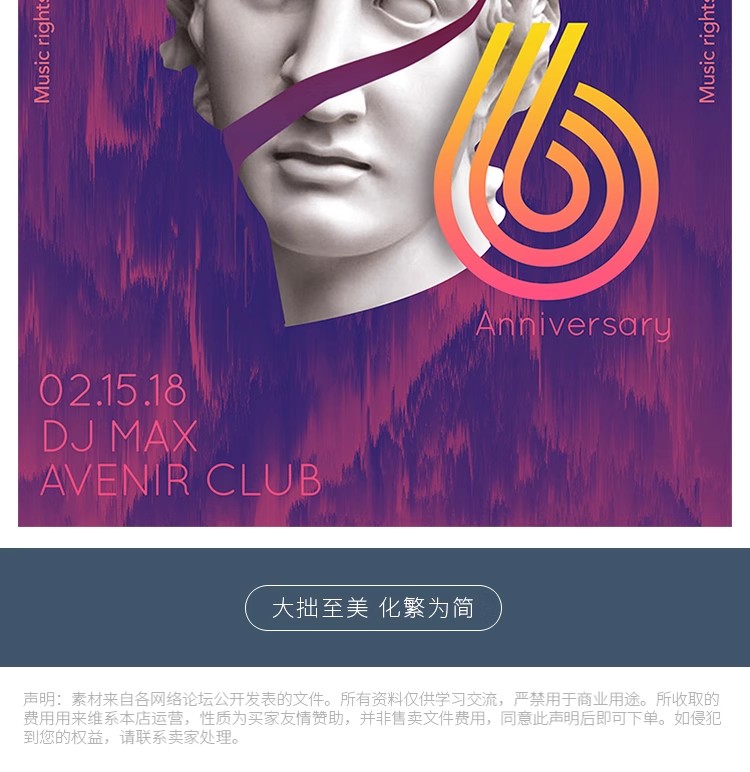 图片[20]-JH-61创意图像时尚潮流炫酷扁平暗黑系正负形主题PSD海报设计素材-大怪兽分享