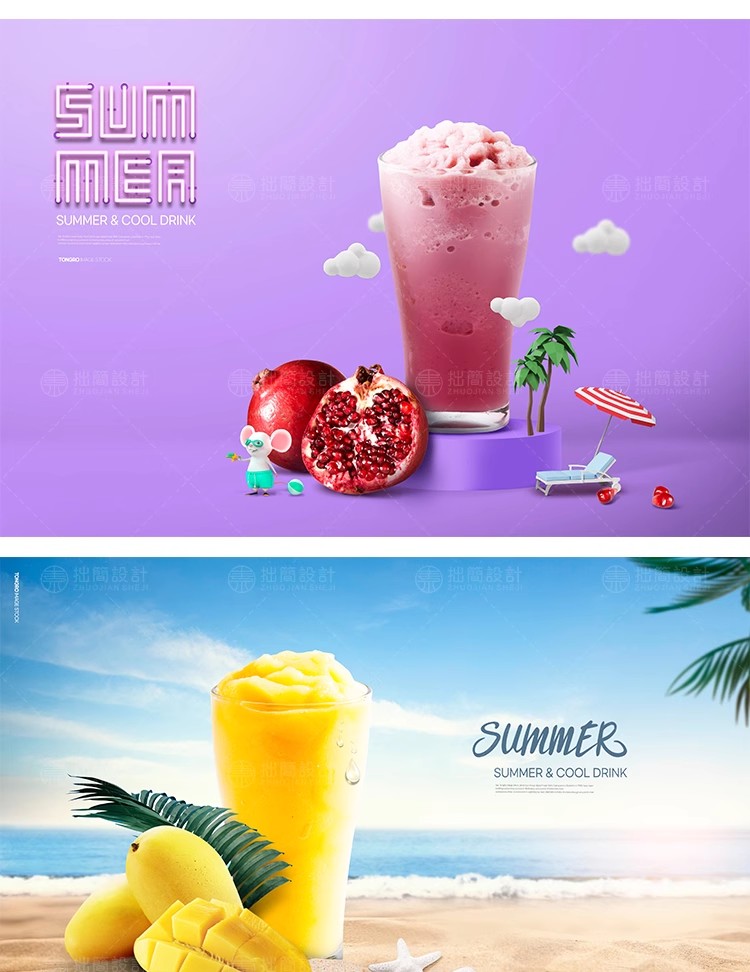 图片[3]-SG-32夏日季冷饮冰爽冰冻冰沙水果饮料芒果橙汁海报PSD素材模特图-大怪兽分享