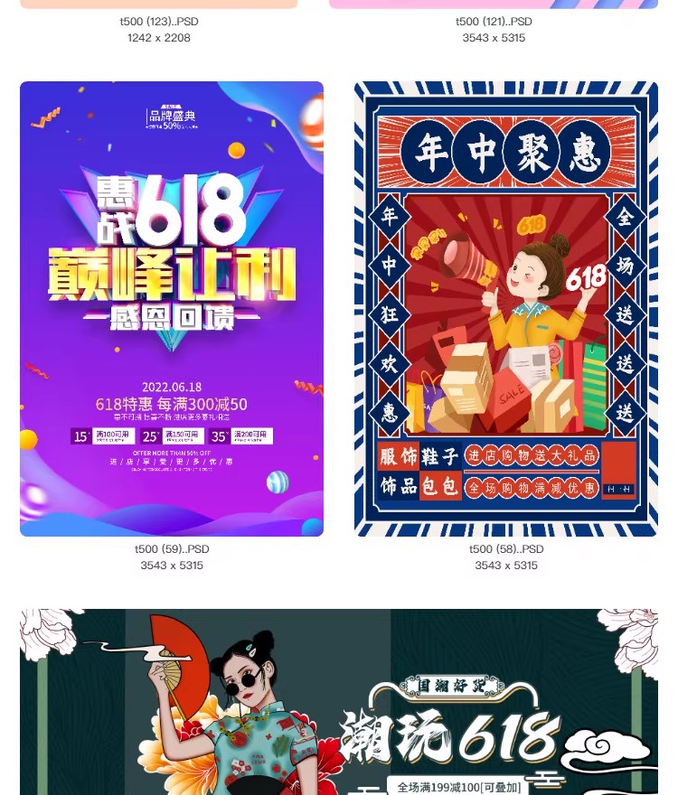 图片[26]-618年中大促秒杀活动倒计时活动宣传海报打折促销模板PSD设计素材-大怪兽分享