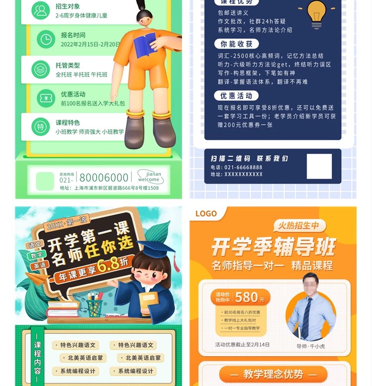 图片[27]-英语数学辅导班托管寒暑假招生活动宣传海报模板PSD分层设计素材-大怪兽分享