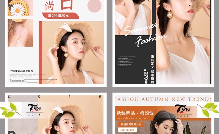 图片[23]-时尚简约淘宝天猫京东电商手机无线端促销海报服装PSD素材PS模板-大怪兽分享