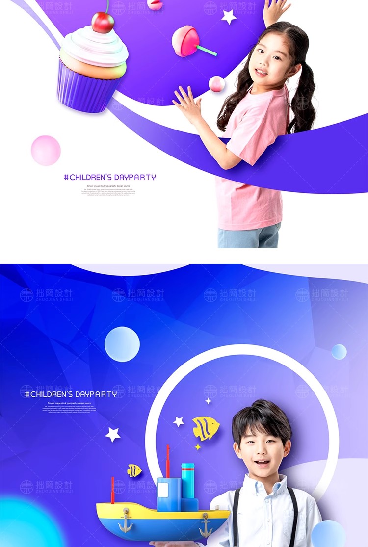 图片[10]-RW-72创意儿童小孩早教育培训相册PSD广告宣传海报设计素材模板-大怪兽分享