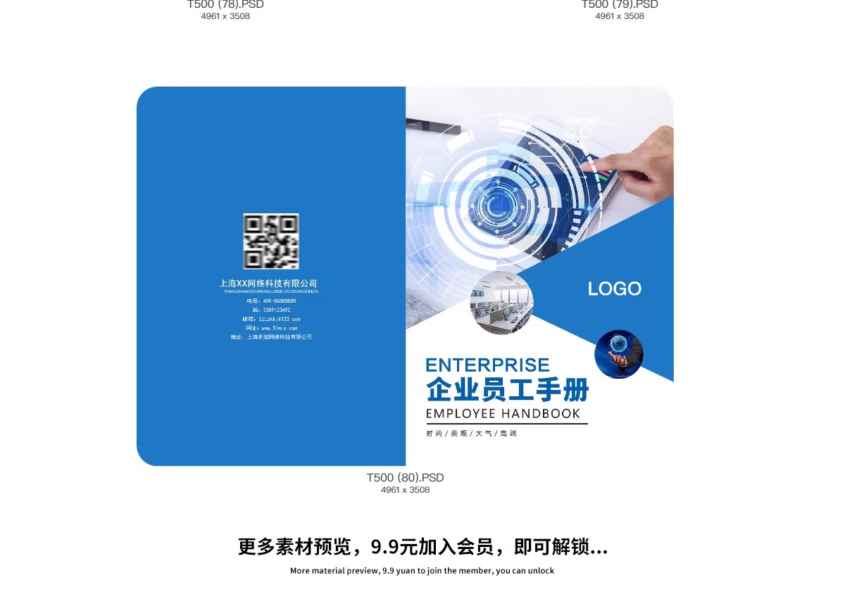 图片[26]-2025企业画册封面投标招商科技手册封面创意模板PSD分层设计素材-大怪兽分享