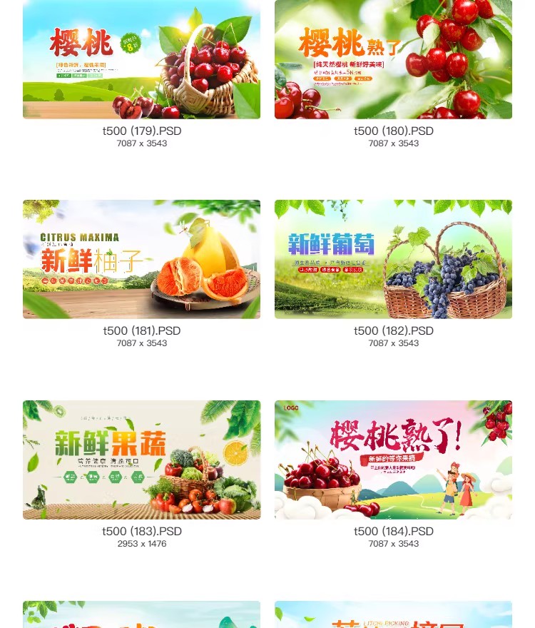 图片[27]-新鲜水果banner横版海报超市生鲜活动宣传模板PSD分层设计素材-大怪兽分享