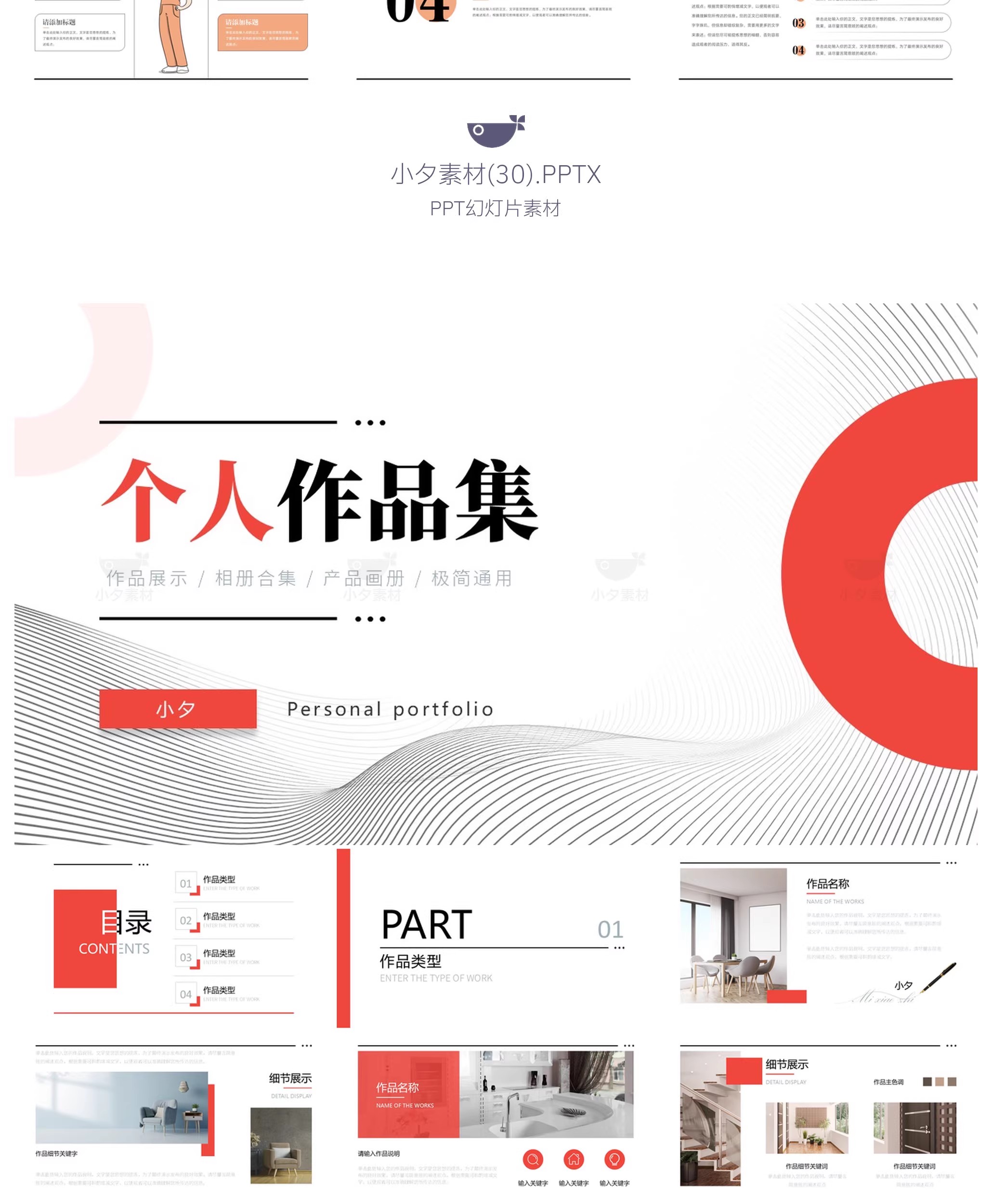 图片[40]-40套 个人设计摄影作品集展示艺术潮流PPTX幻灯片设计素材-大怪兽分享