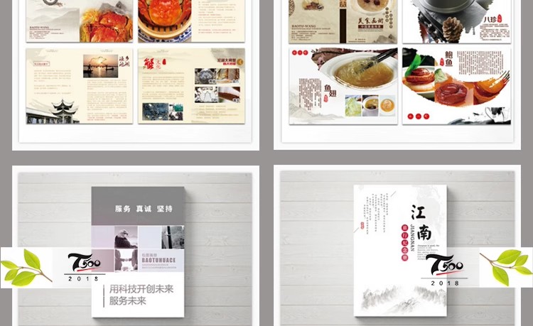 图片[25]-中国风画册模板PSD素材设计企业茶道美食旅游行古风典雅高端创意-大怪兽分享