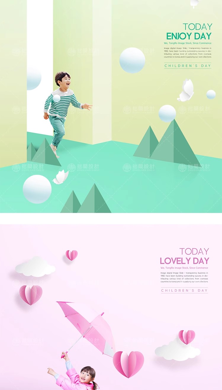 图片[10]-RW-67创意简约3D剪纸背景小孩儿童教育广告海报PSD设计素材模板图-大怪兽分享