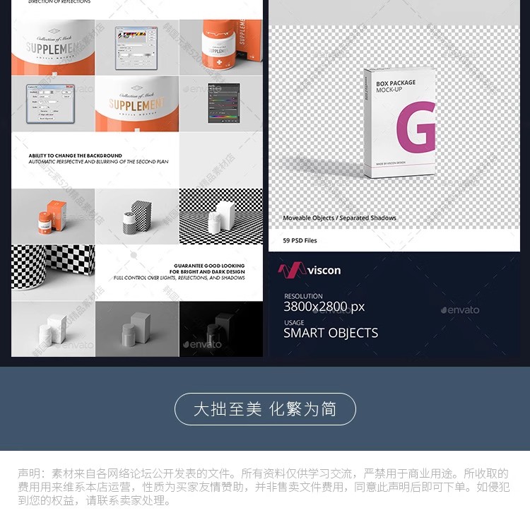 图片[20]-医疗保健药品玻璃瓶子包装纸盒效果展示智能贴图样机PSD设计素材-大怪兽分享