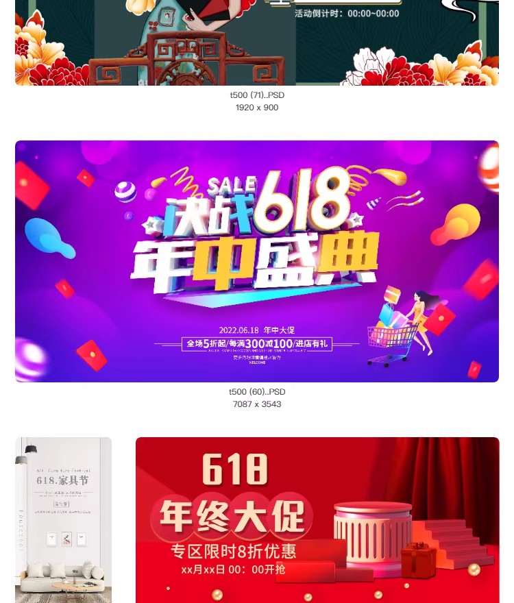 图片[27]-618年中大促秒杀活动倒计时活动宣传海报打折促销模板PSD设计素材-大怪兽分享