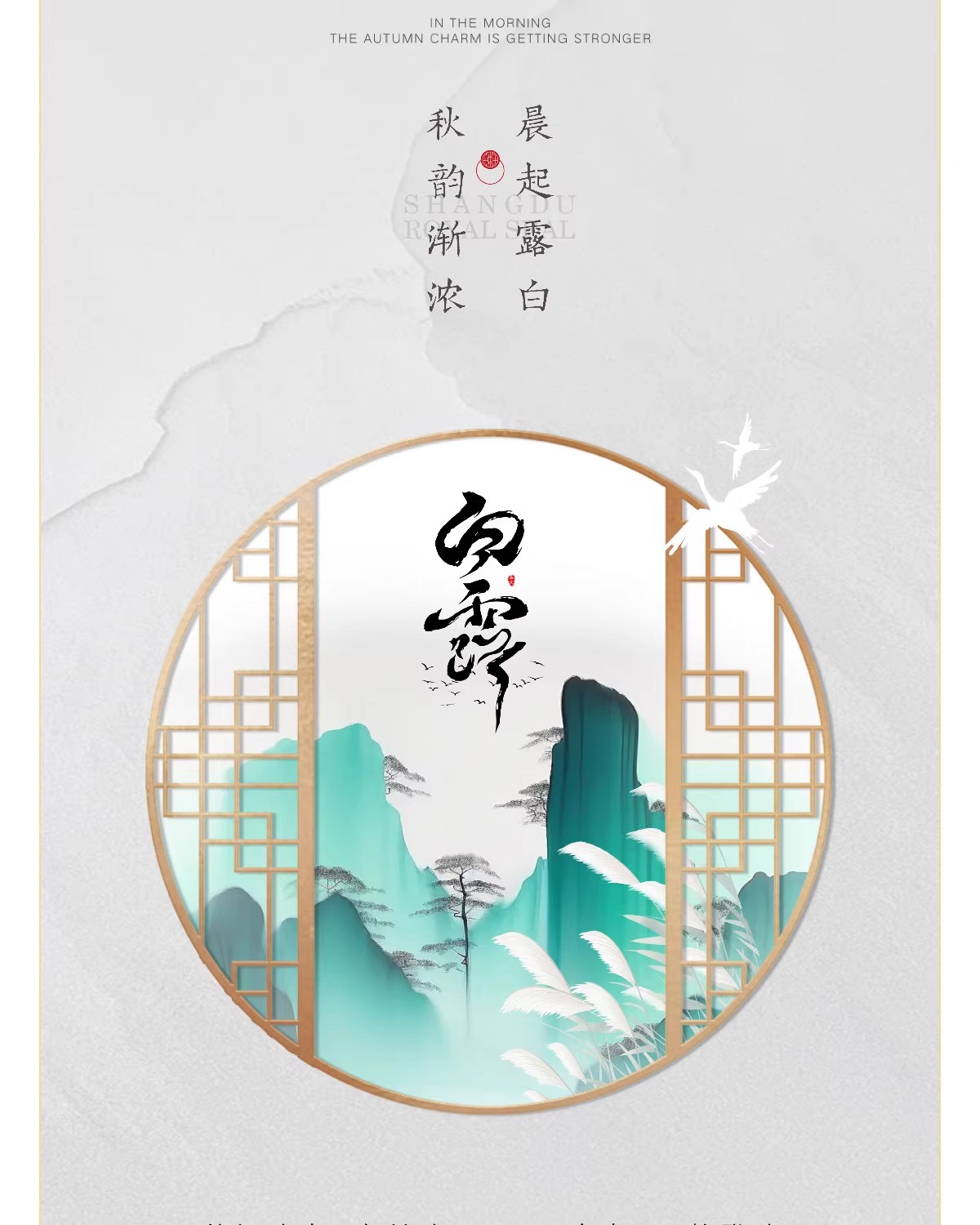 图片[27]-中国风创意中秋节秋分青花瓷海报插画活动宣传创意AI矢量设计模板-大怪兽分享