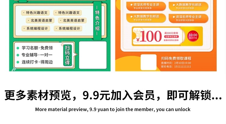 图片[28]-英语数学辅导班托管寒暑假招生活动宣传海报模板PSD分层设计素材-大怪兽分享