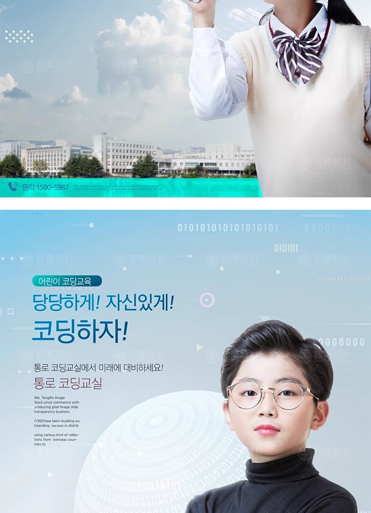 图片[11]-RW-73创意儿童学生暑假教育培训广告宣传单张海报PSD设计素材模板-大怪兽分享
