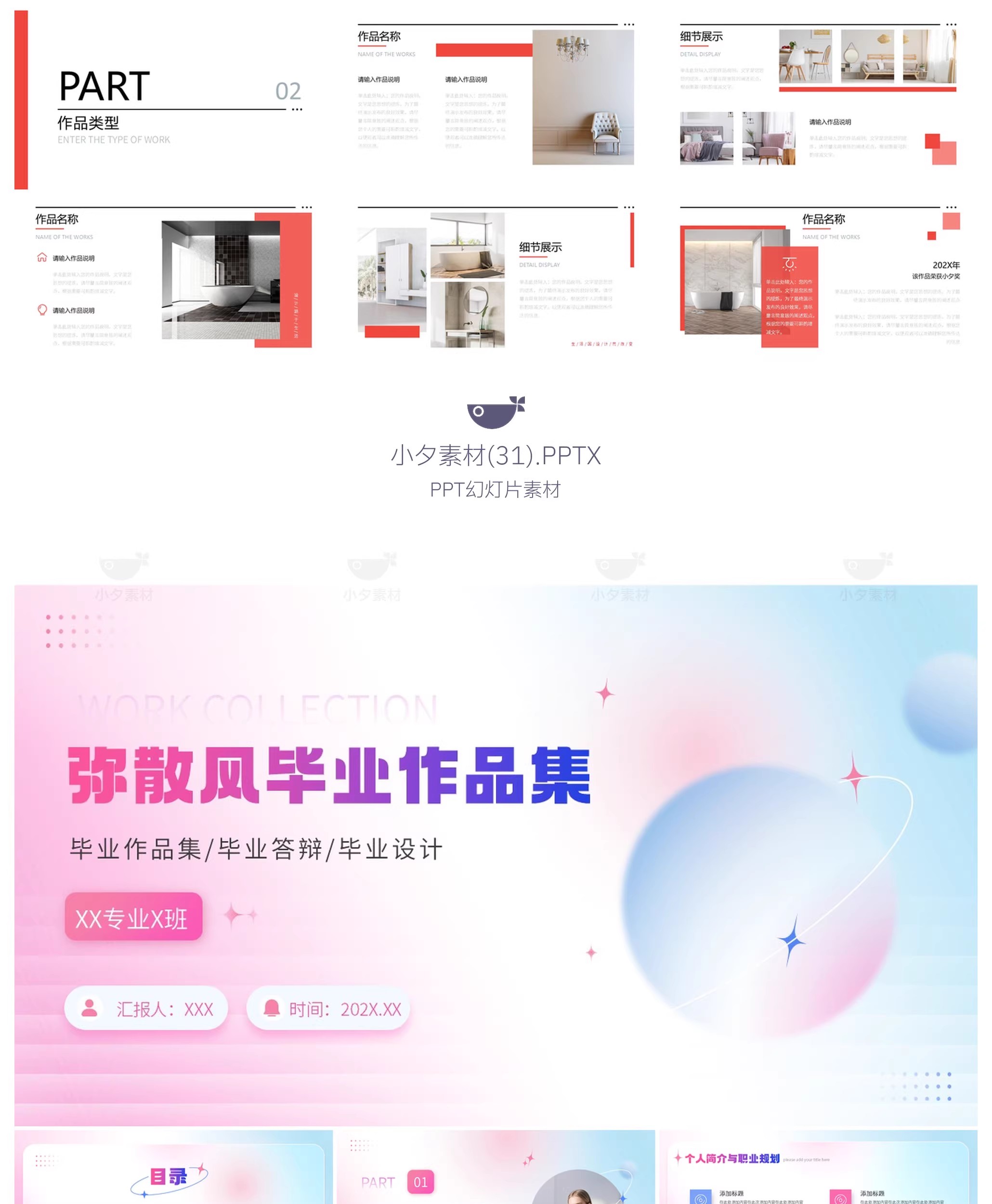 图片[41]-40套 个人设计摄影作品集展示艺术潮流PPTX幻灯片设计素材-大怪兽分享