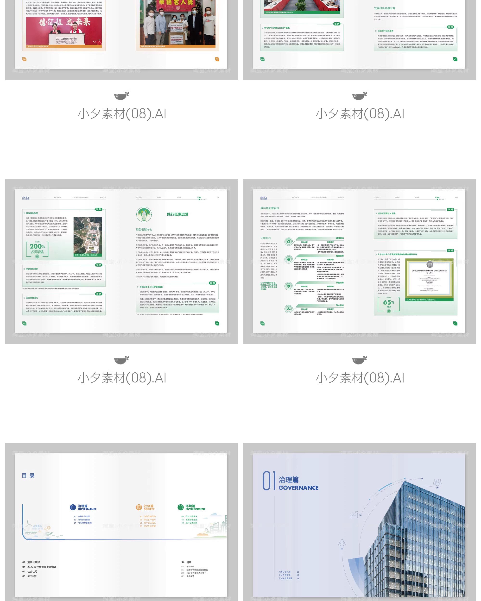 图片[41]-20套336页企业宣传画册封面封底模板AI矢量设计素材-大怪兽分享