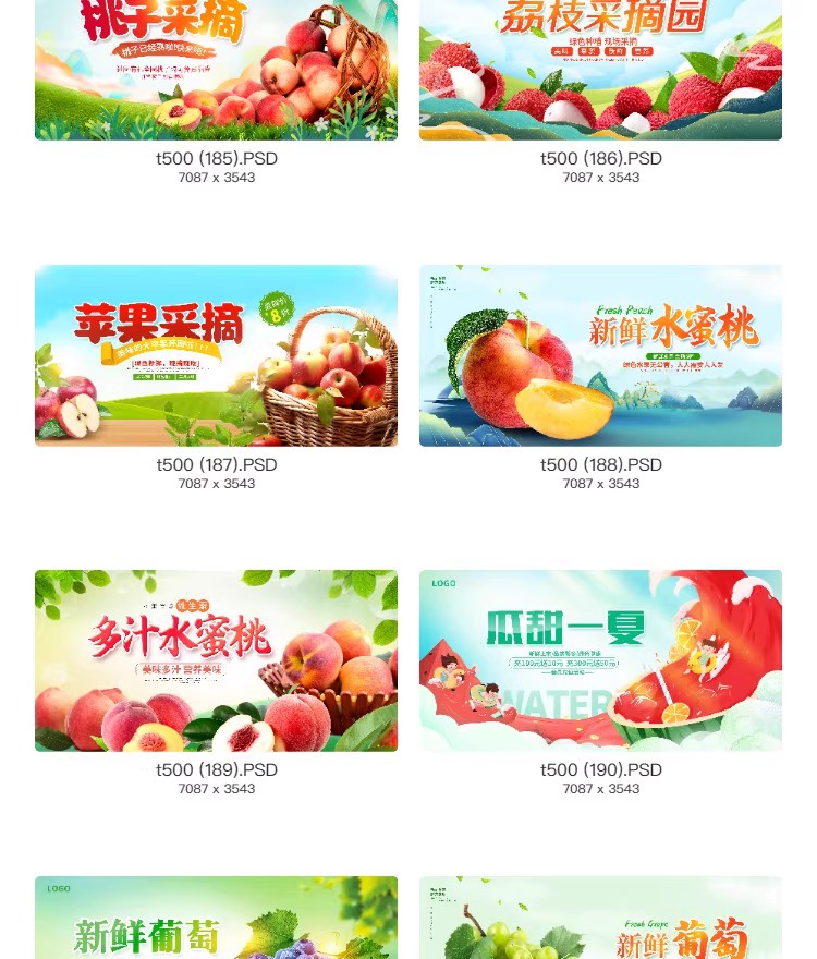 图片[28]-新鲜水果banner横版海报超市生鲜活动宣传模板PSD分层设计素材-大怪兽分享
