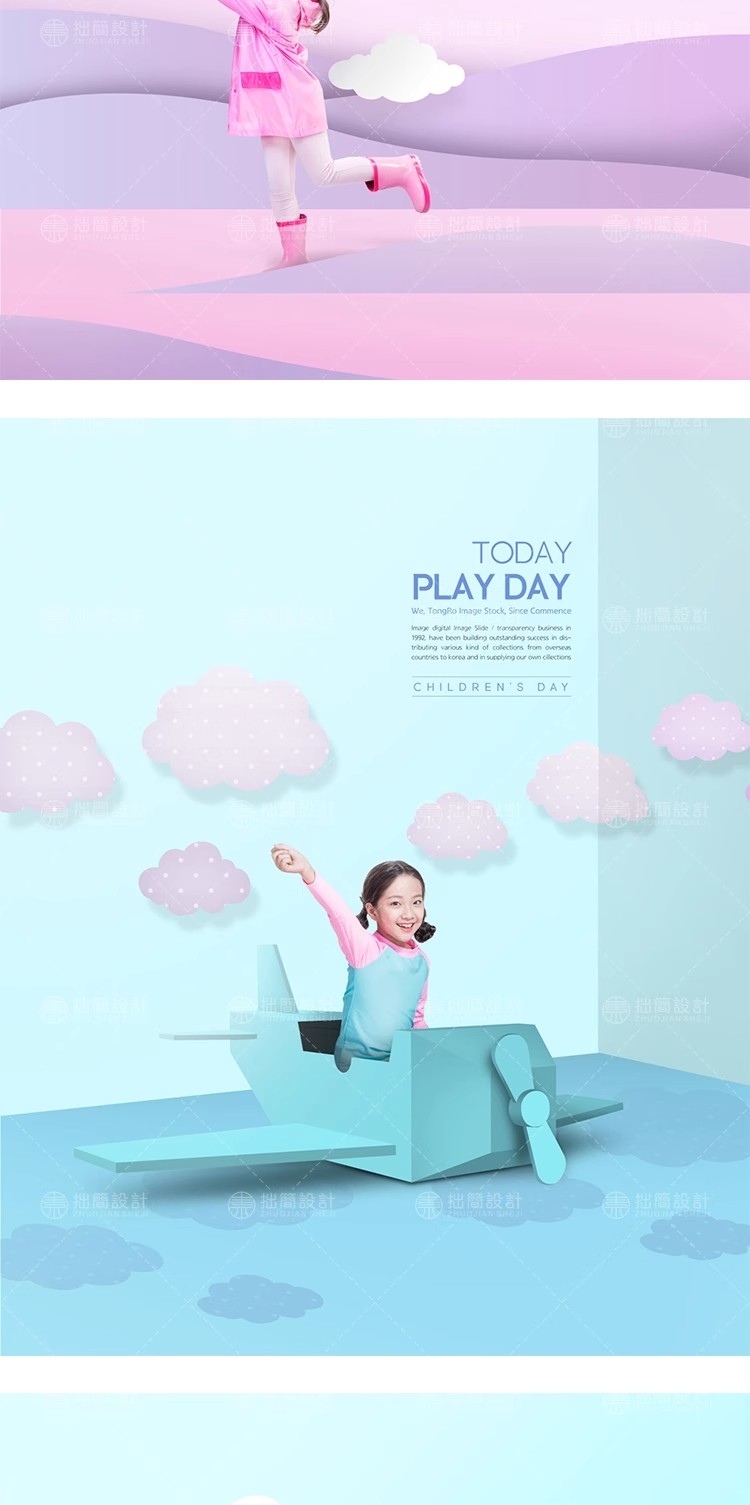图片[11]-RW-67创意简约3D剪纸背景小孩儿童教育广告海报PSD设计素材模板图-大怪兽分享