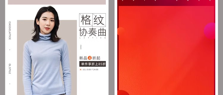 图片[25]-时尚简约淘宝天猫京东电商手机无线端促销海报服装PSD素材PS模板-大怪兽分享