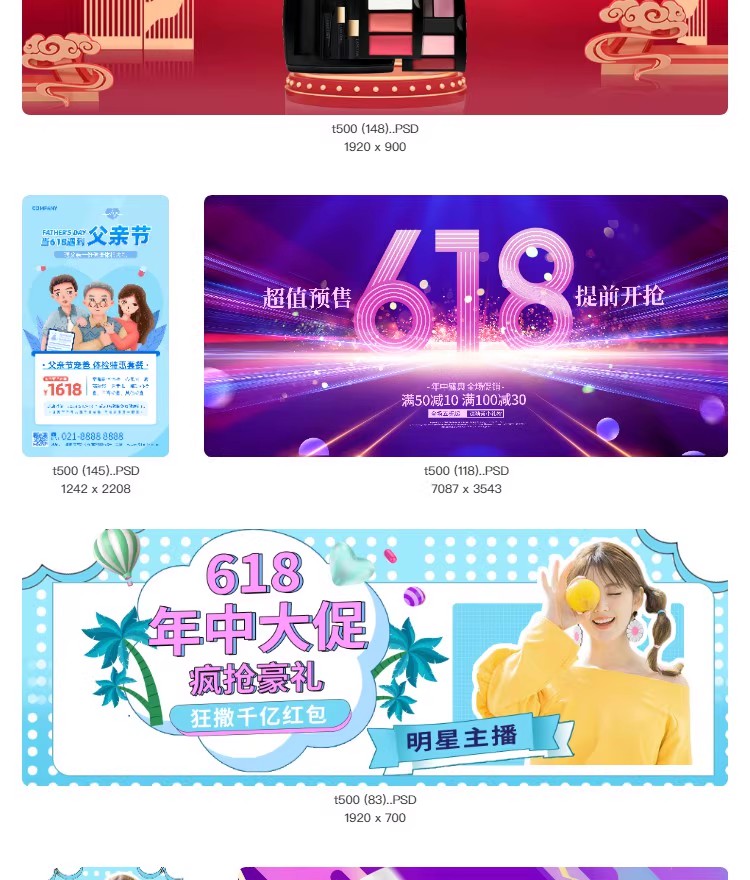图片[29]-618年中大促秒杀活动倒计时活动宣传海报打折促销模板PSD设计素材-大怪兽分享